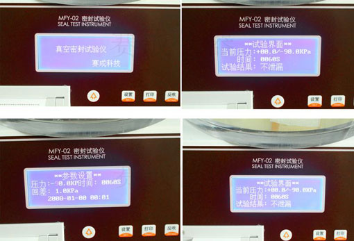 操纵济南赛成品牌MFY-02密封尝试仪对饼干饲料蓝颜gtv
袋停止密封性检测的进程和成果图示