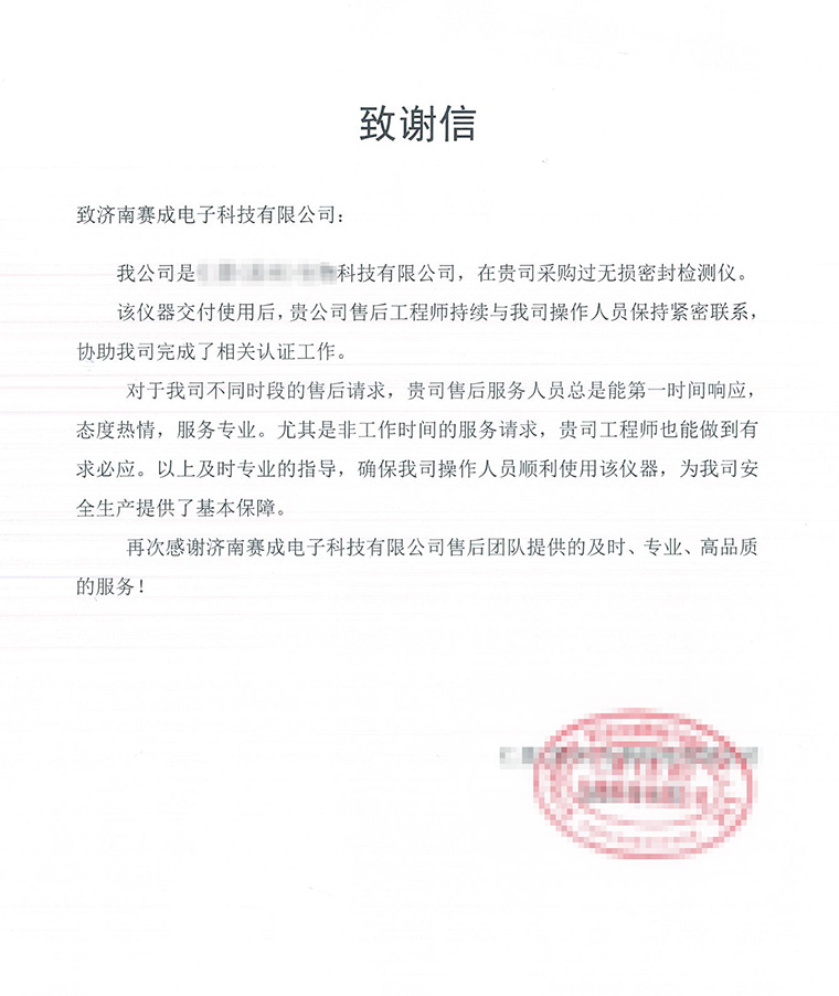 专业成绩品德 办事点亮品牌 赛成售后办事获用户褒扬